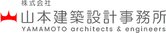 山本建築設計事務所